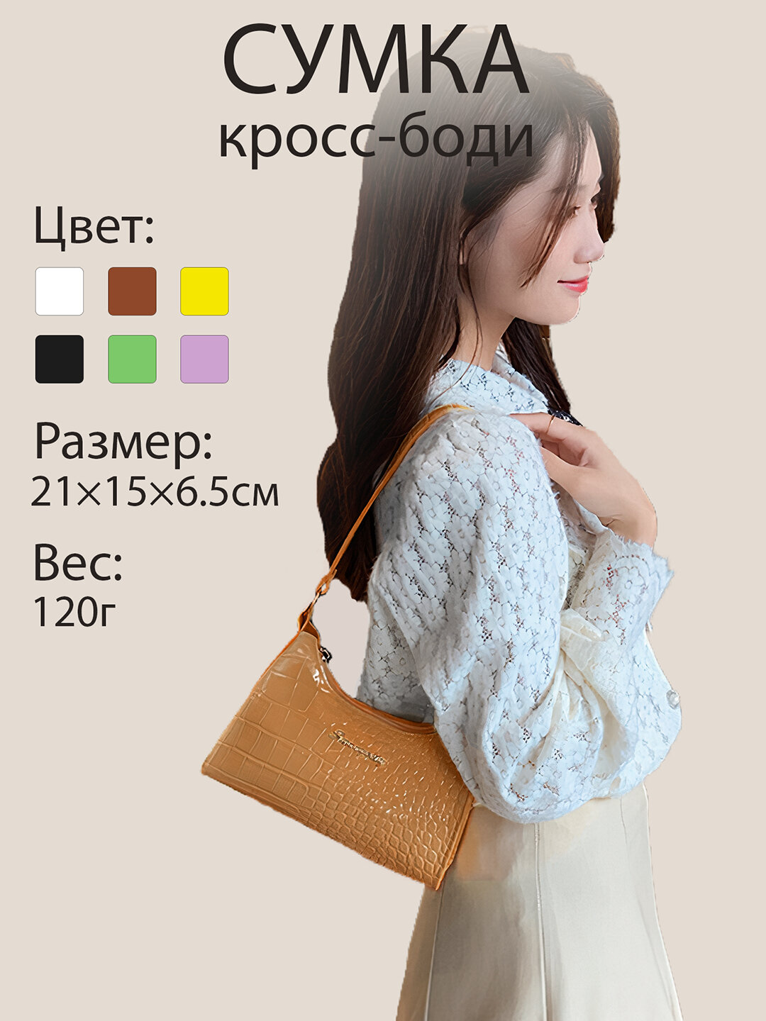 Сумка  Simplicity Gloss Croco, коричневый