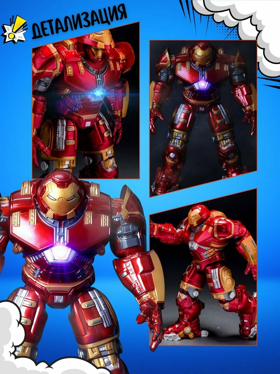 Фигурка Железный Человек (Халкбастер) - "Мстители" (18 см.) — фото 1