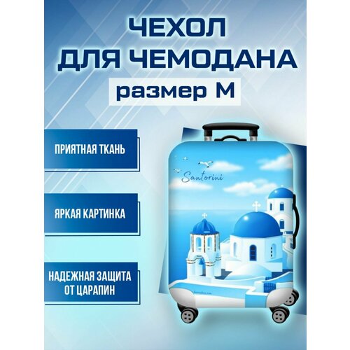фото Чехол для чемодана , размер m, белый нет бренда