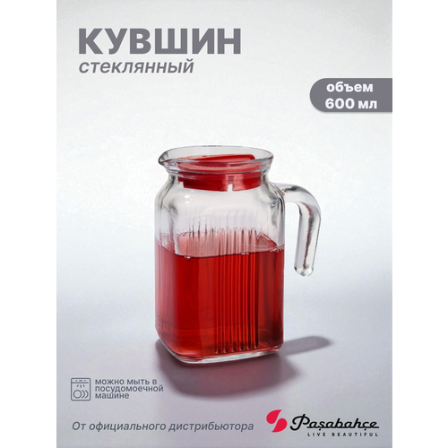 фото Кувшин стеклянный c крышкой фриго 600 мл, высота 14 см pasabahce