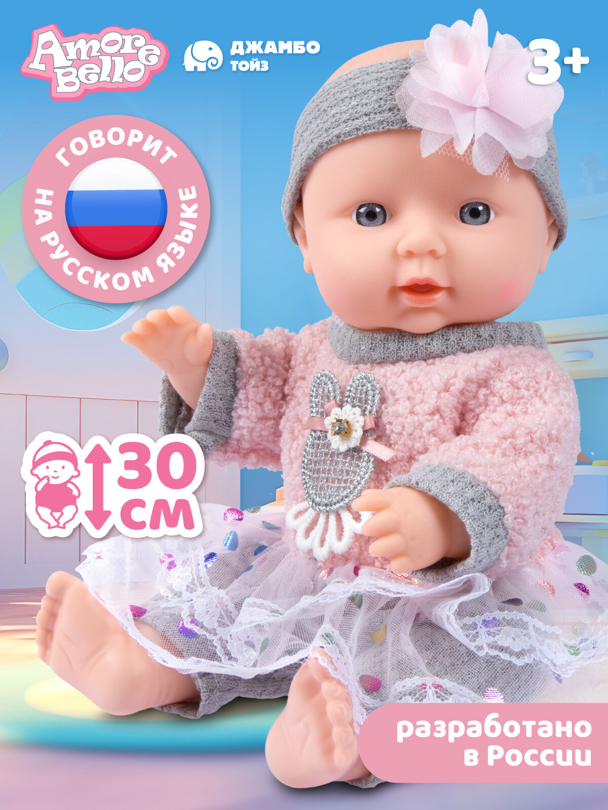 Интерактивная Кукла-Пупс 30 см смеется/плачет/говорит мелодии В. Шаинского игра в дочки-матери JB0213784