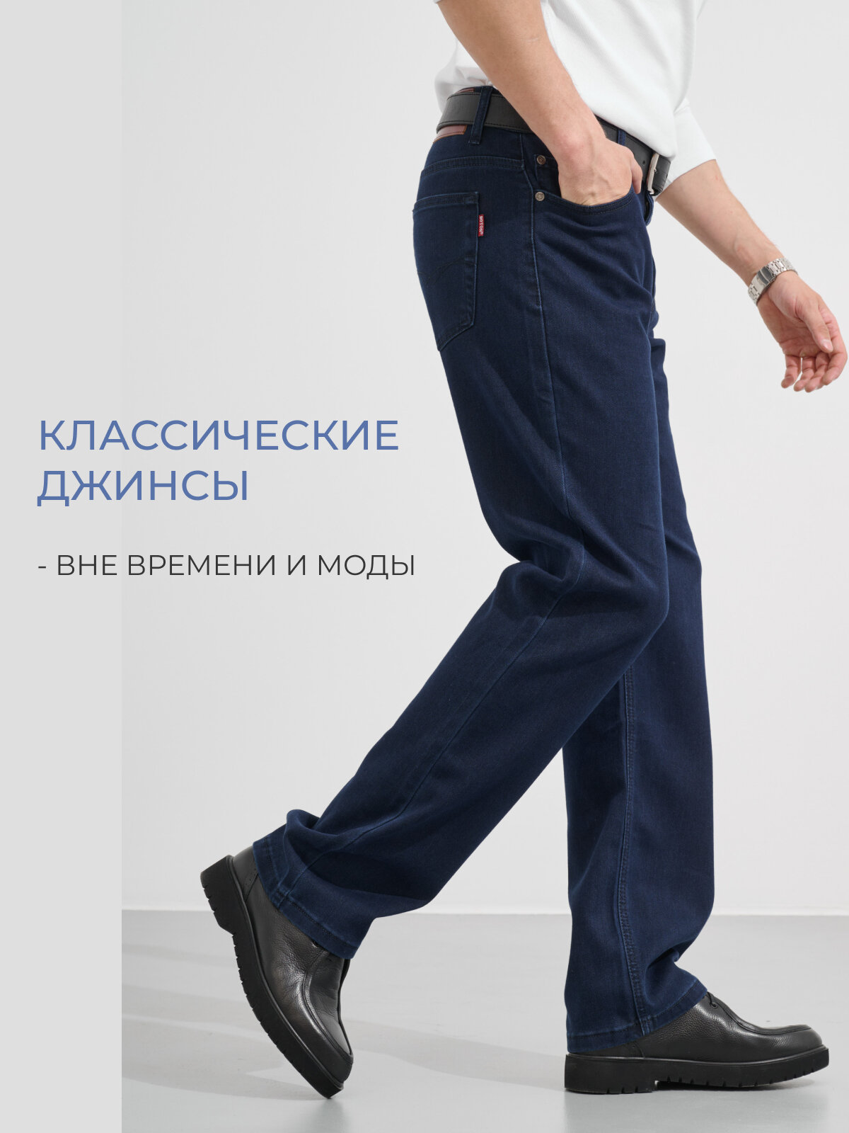 Джинсы классические BOTON, размер 52, темно-синий