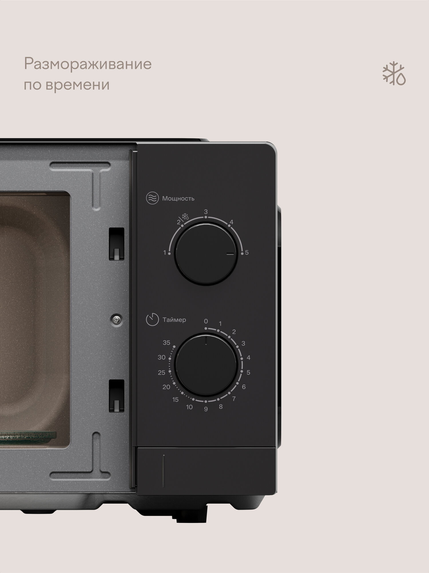 Микроволновая печь 20 л с регулировкой мощности и таймером Tuvio MW01BB, черная — фото 1