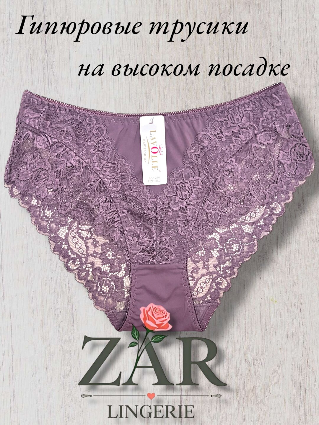 Трусы  210, размер 3XL, розовый