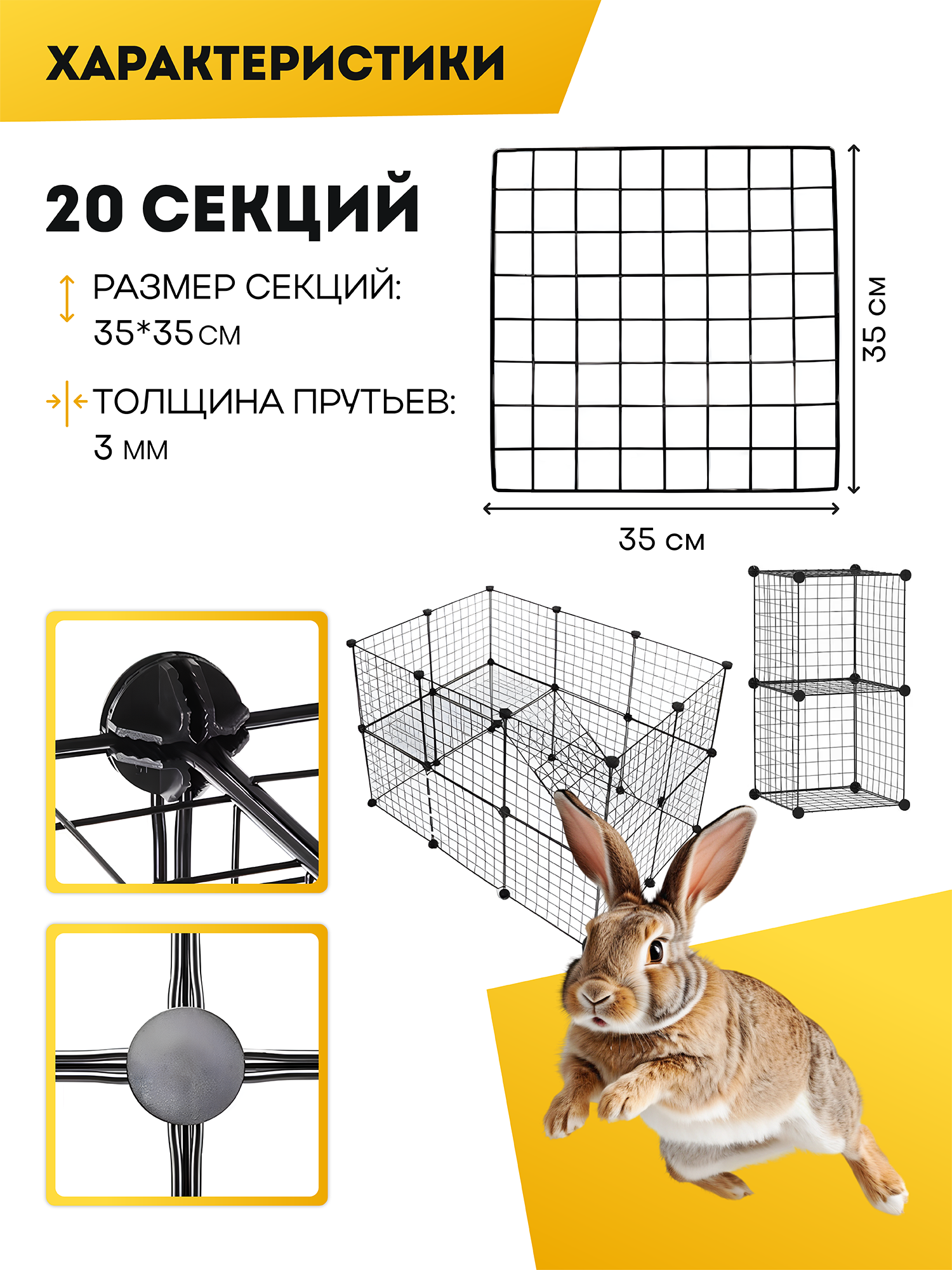 Вольер большой для собак уличный или в квартиру, клетка, манеж 20 секций без дверцы, 175х175х35 см, цвет черный — фото 1