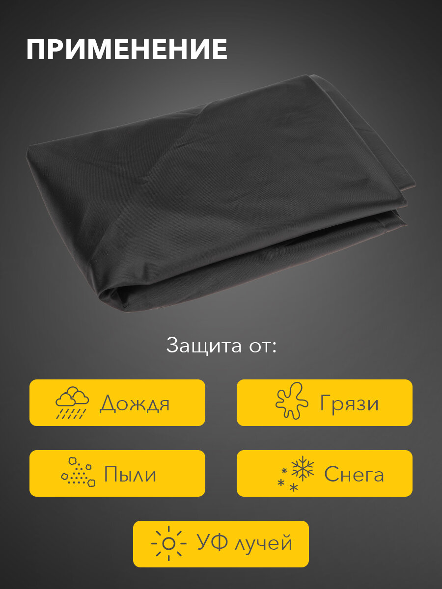 Чехол для снегоуборщика и садово-уборочной техники, черный KRANZ — фото 1