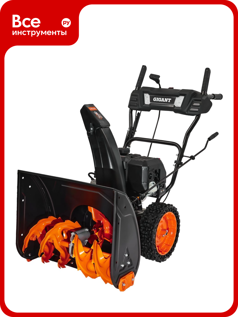 Бензиновый снегоуборщик Gigant SP-7-610ES