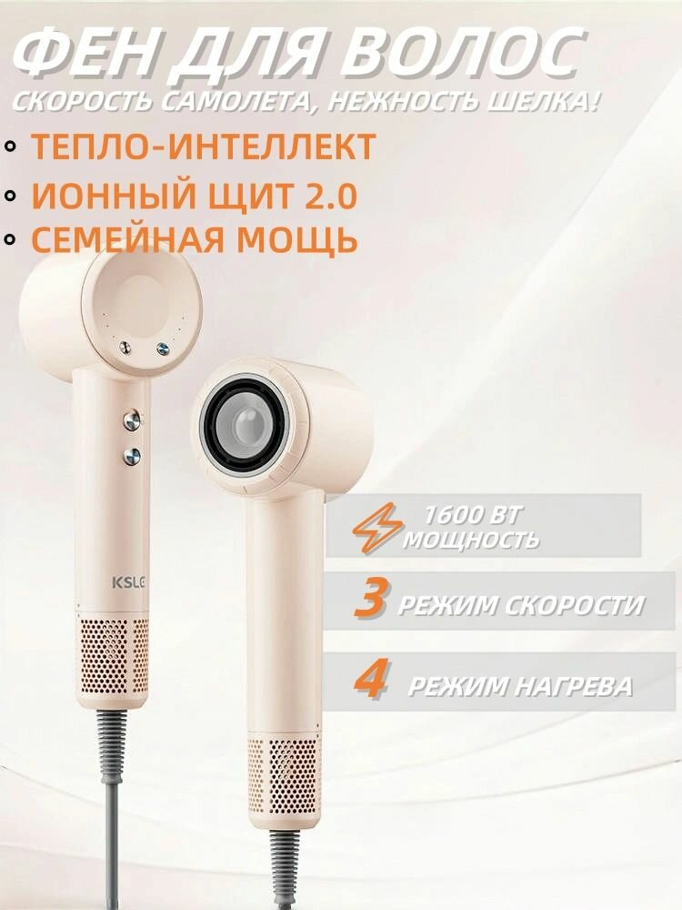 Фен турбинный с термоконтролем, бесщеточный мотор, ионный уход, 3 скорости 4 температуры, безопасная сушка для дома
