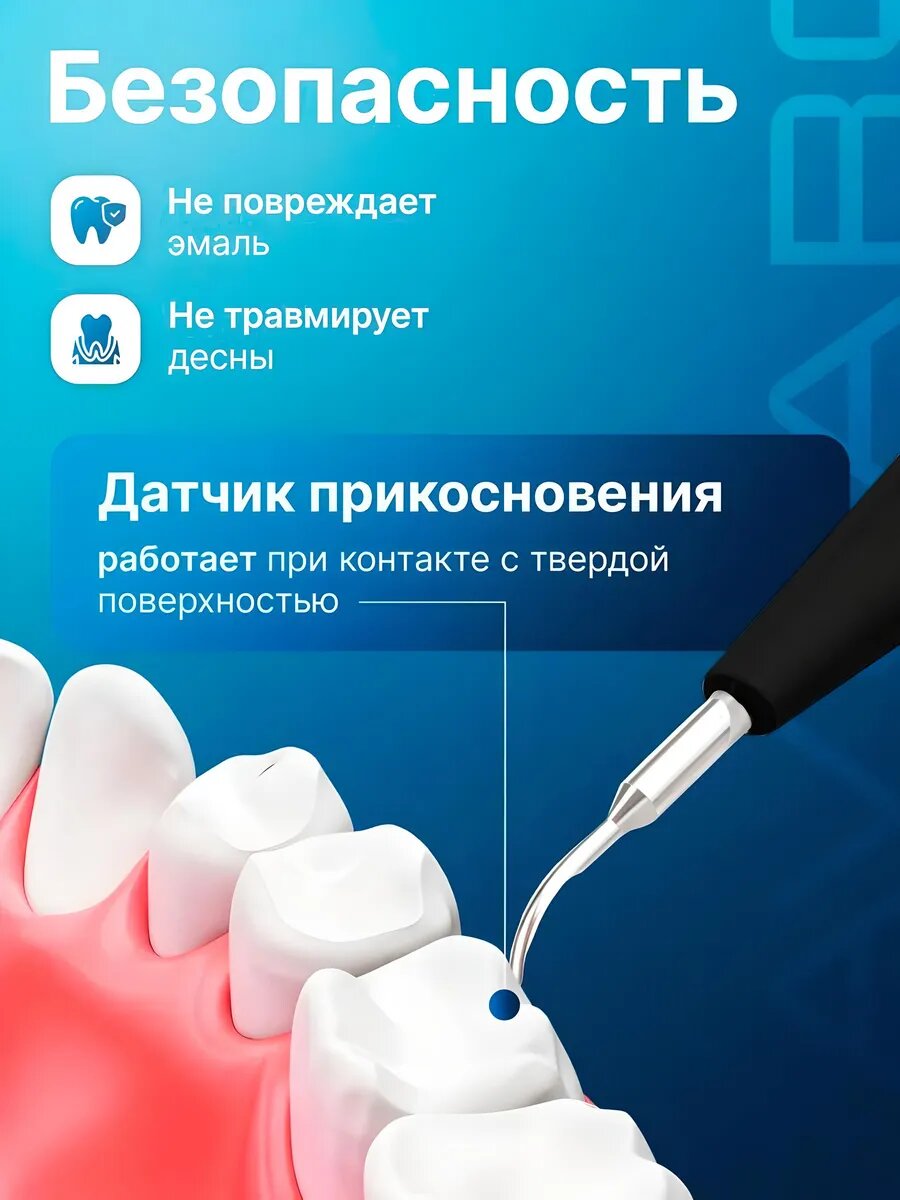 Скалер SAVLARO, ультразвуковой, зубная щетка, портативный, для зубов для домашнего использования — фото 1