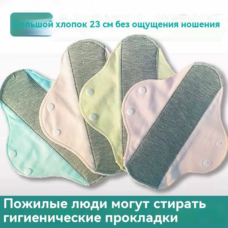 Прокладки многоразовые 4 шт.
