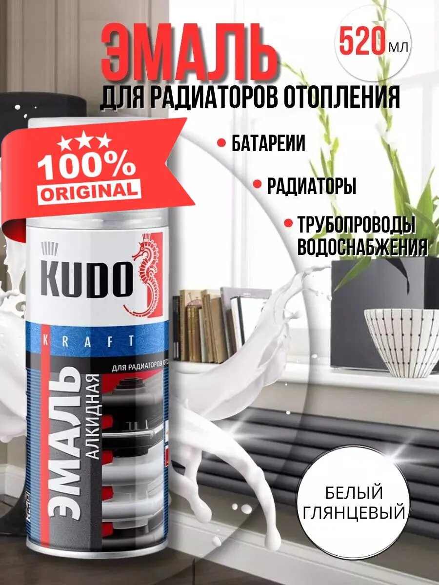Краска для радиаторов по металлу белая глянцевая 520мл