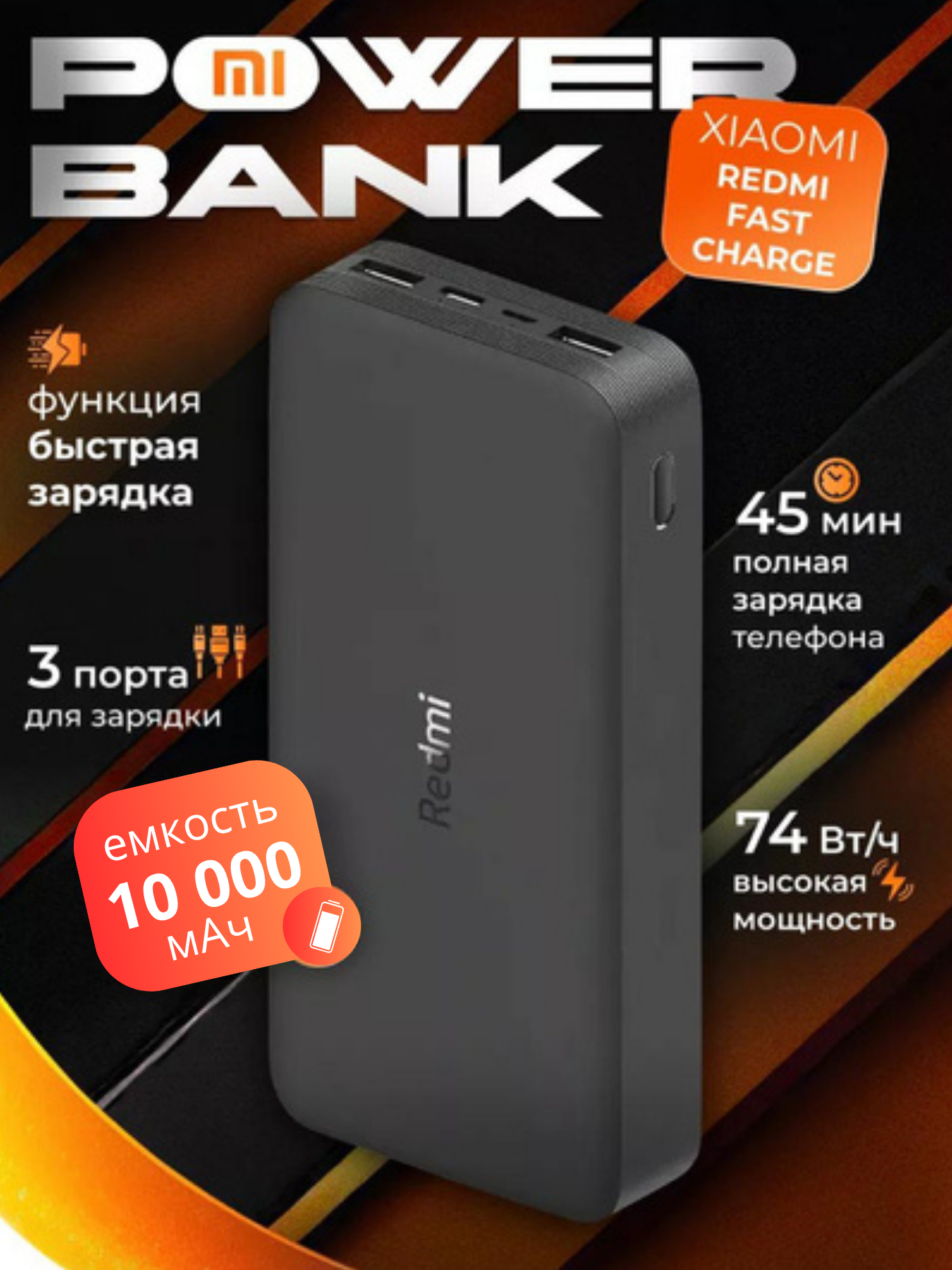 Универсальный пауэрбанк для iPhone и Android, 10000 мАч, с функцией быстрой зарядки