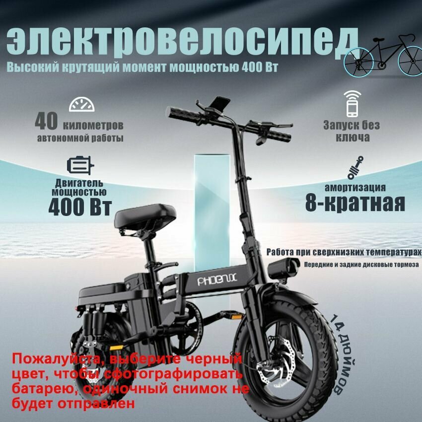 Электровелосипед