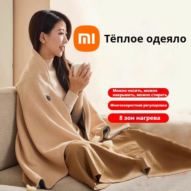 Картинки Xiaomi Электроодеяло 80x150 см,