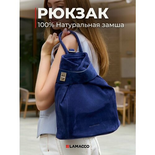 Рюкзак женский из натуральной замши темно-синий , Lamacco , 9823L_Темно-синий