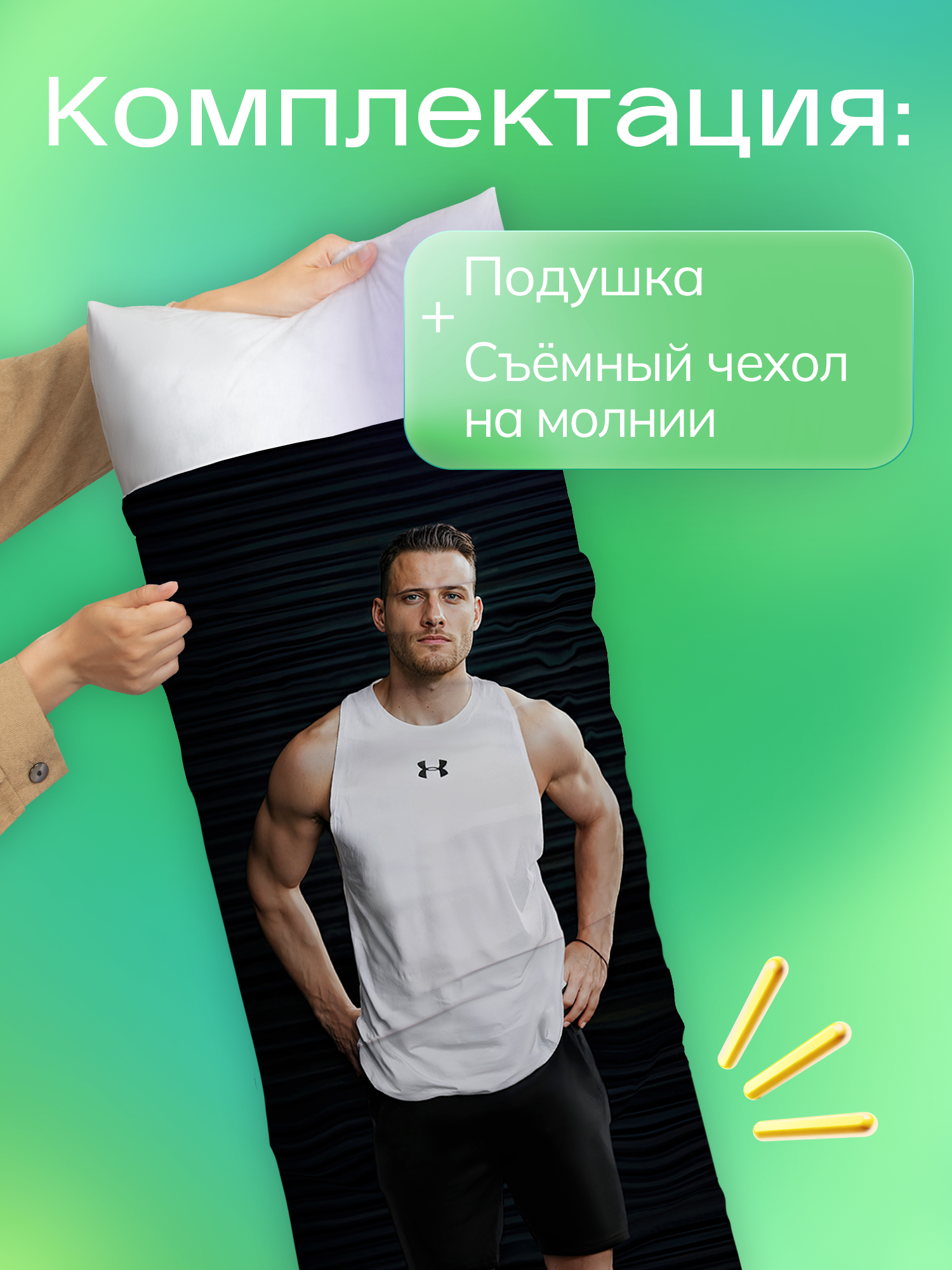 Дакимакура подушка декоративная длинная для обнимашек с принтом Серкан Болат, Керем Бюрсин из Постучись в мою дверь пвмд 150х50 см — фото 1