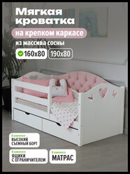 Кровать Мягкая спинка 160х80см, №6 каретная фигурная розовая, с ящиками + матрас