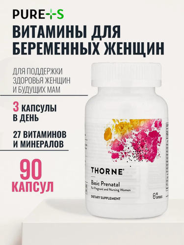 Изображение товара Торн мультивитамины для беременных и кормящих мам, Thorne Research Basic Prenatal, 90 капсул