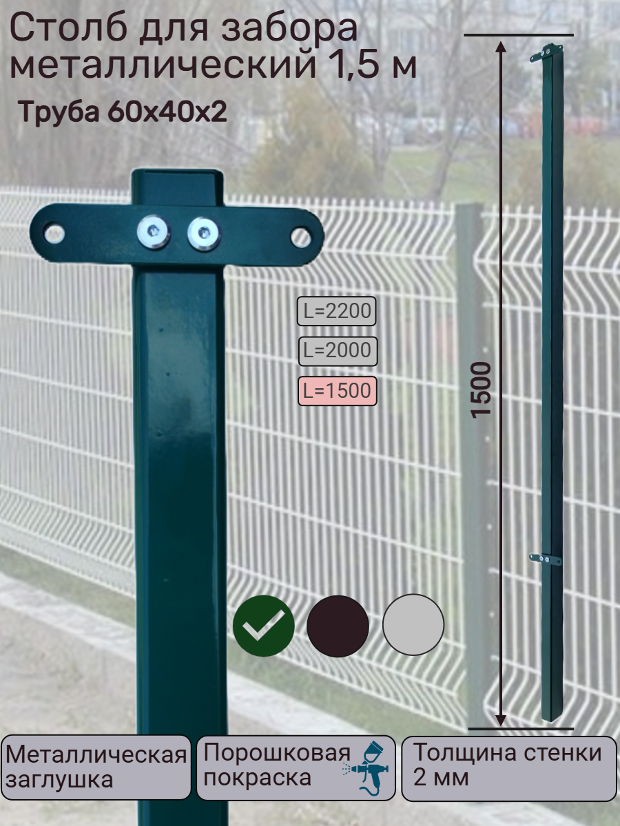 Столб для забора металлический 15 м 1 шт Зеленый TangensSteel