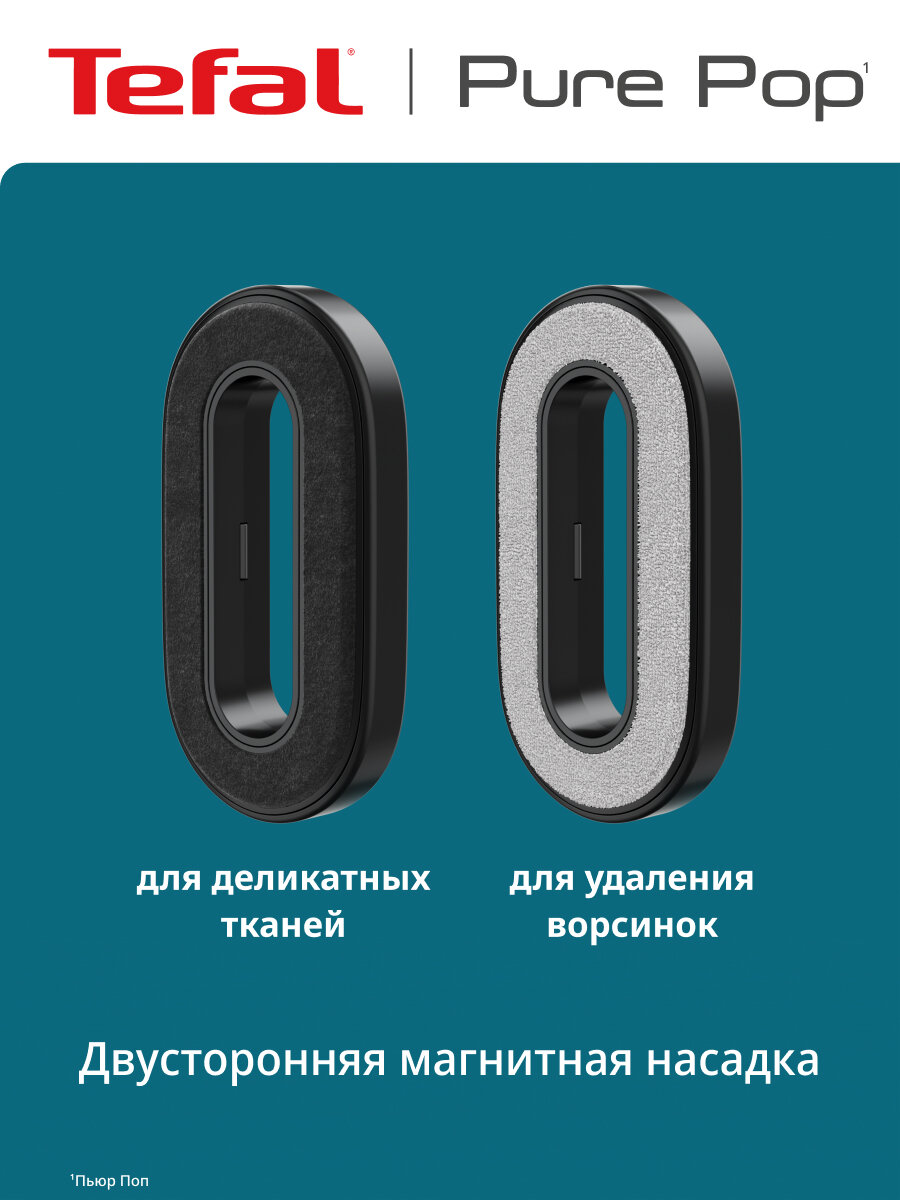 Ручной отпариватель Tefal Pure Pop Home & Travel DT2040E1, синий/белый, 1300 Вт, 20 г/мин, доп. резервуар для воды 120 мл — фото 1