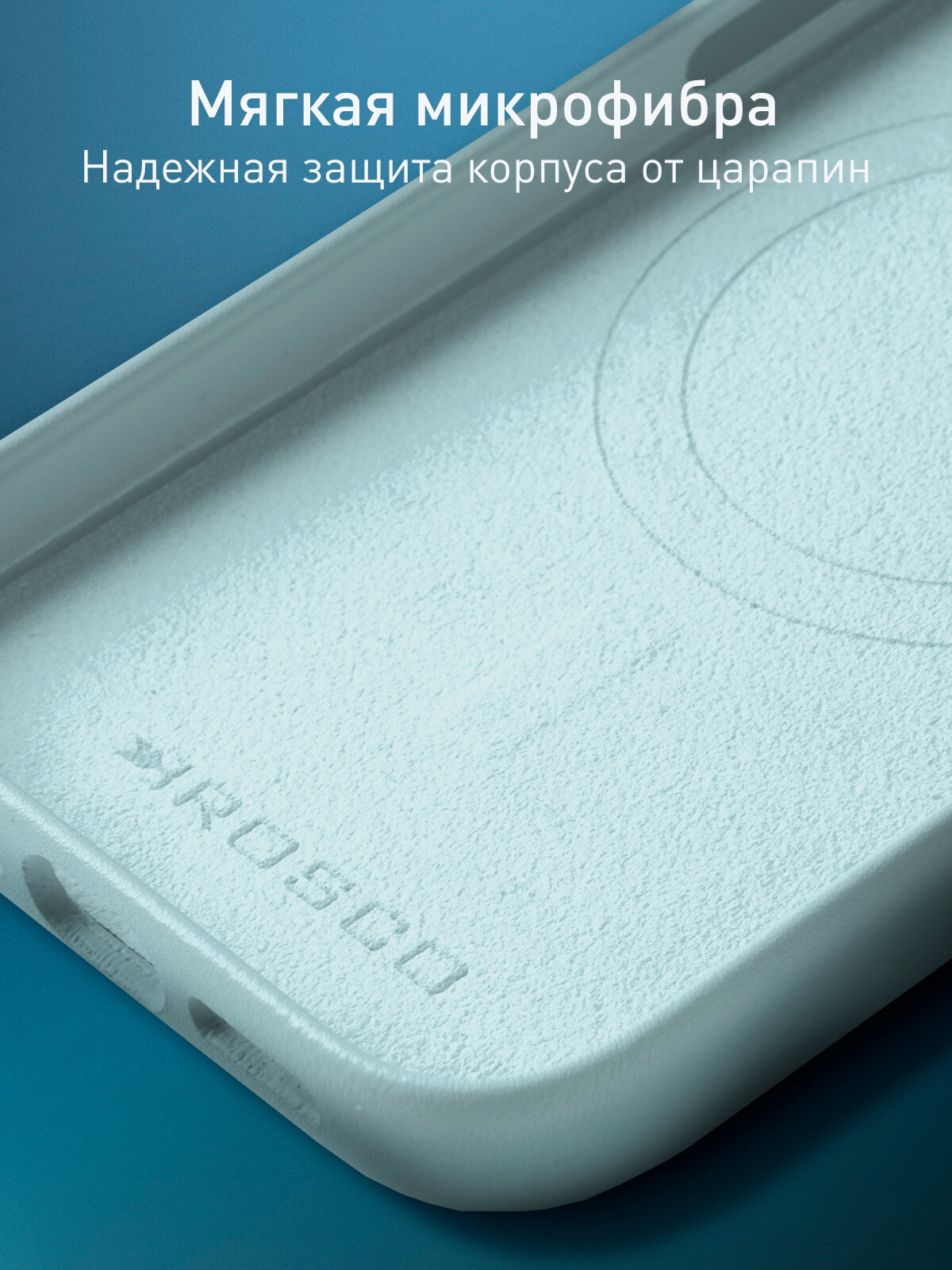Чехол с MagSafe Rosco для Apple iPhone 16 (Айфон 16), защита камеры, экокожа, мятный — фото 1