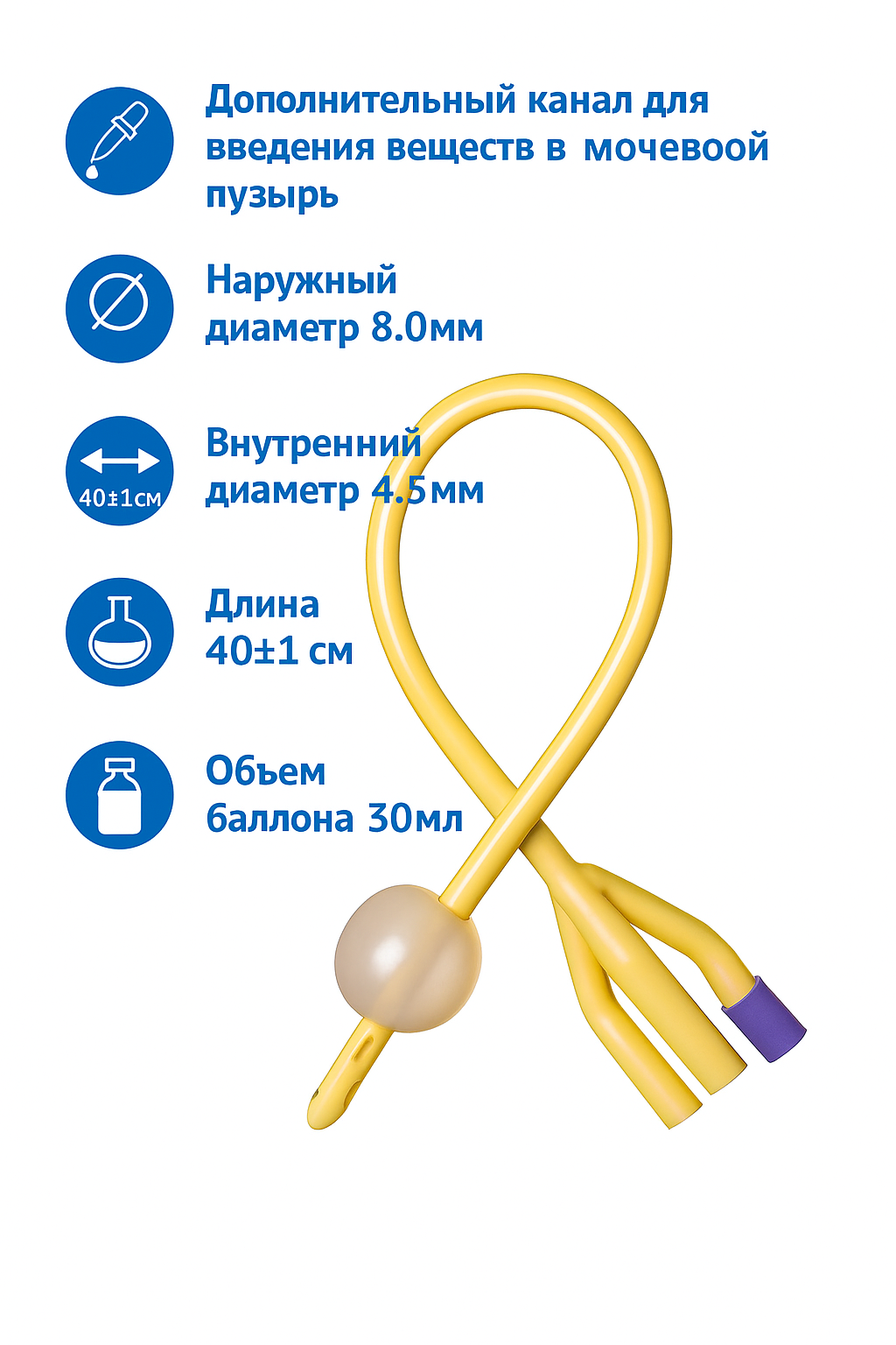 Катетер Фолея Alba Healthcare, 3-х ходовой, латекс, размер 22CH - 2 шт