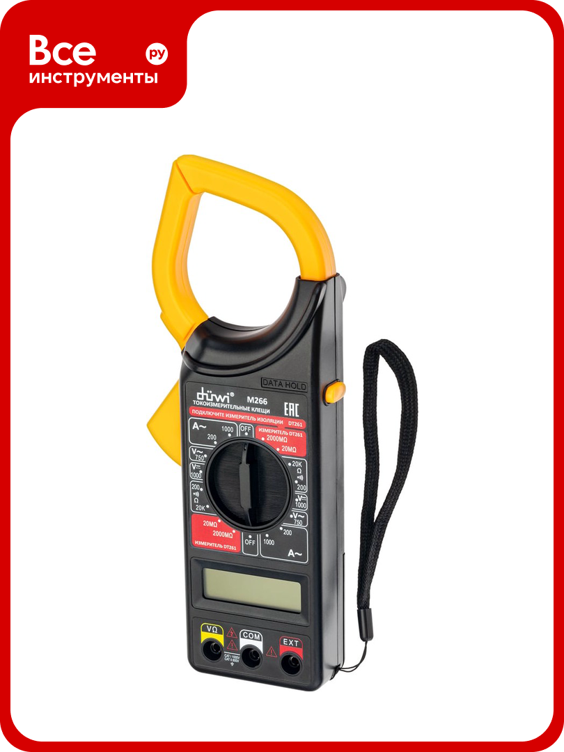 Токоизмерительные клещи duwi М266 PROFI 26048 6