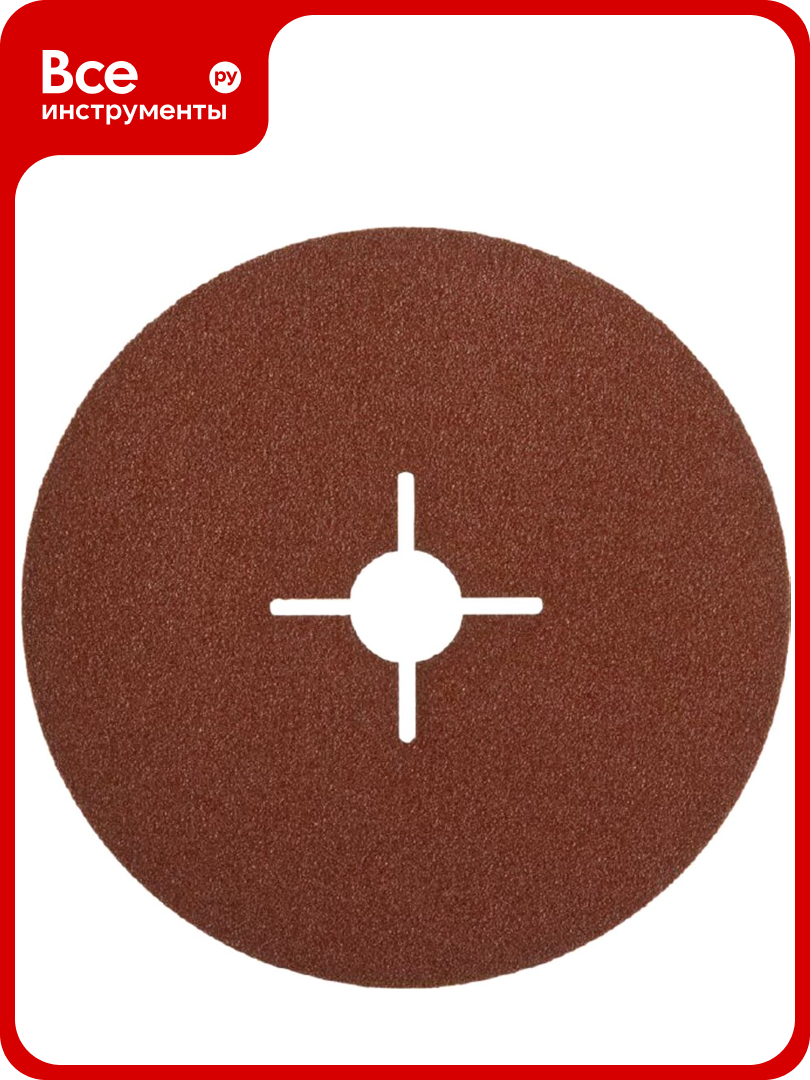 Круг шлифовальный профи фибровый (5 шт; 125х22 мм; P24) для УШМ Зубр 35585-125-024