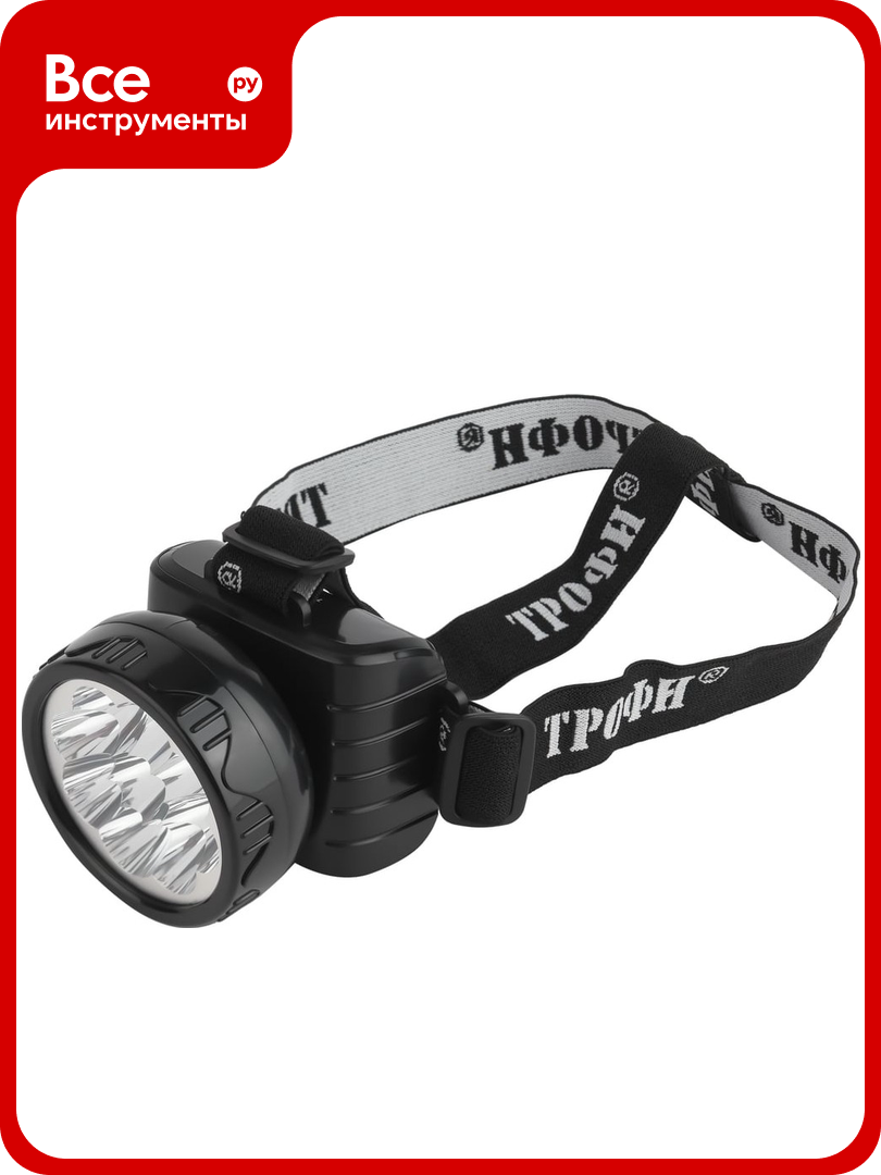Налобный аккумуляторный светодиодный фонарь трофи TG9 9xLED мощный яркий 2 режима C0045557