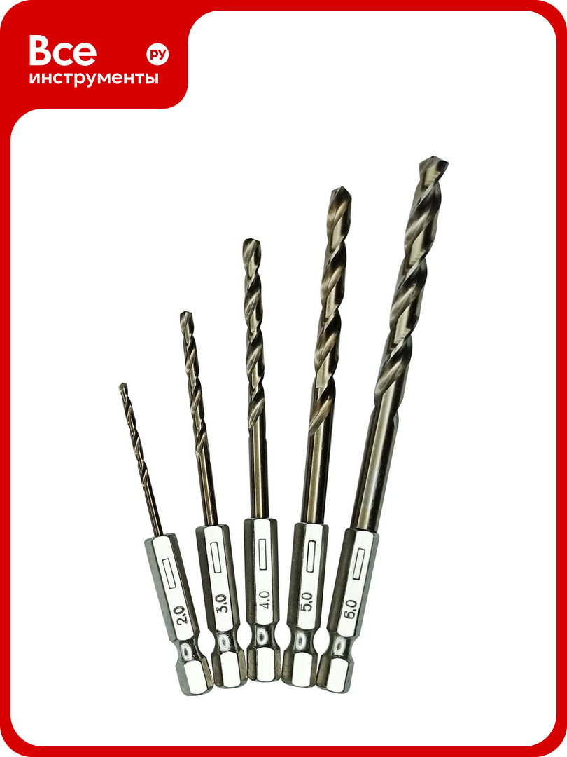 Набор сверл по металлу с шестигранным хвостовиком 5 шт 2 3 4 5 6 мм vertextools 0987-5