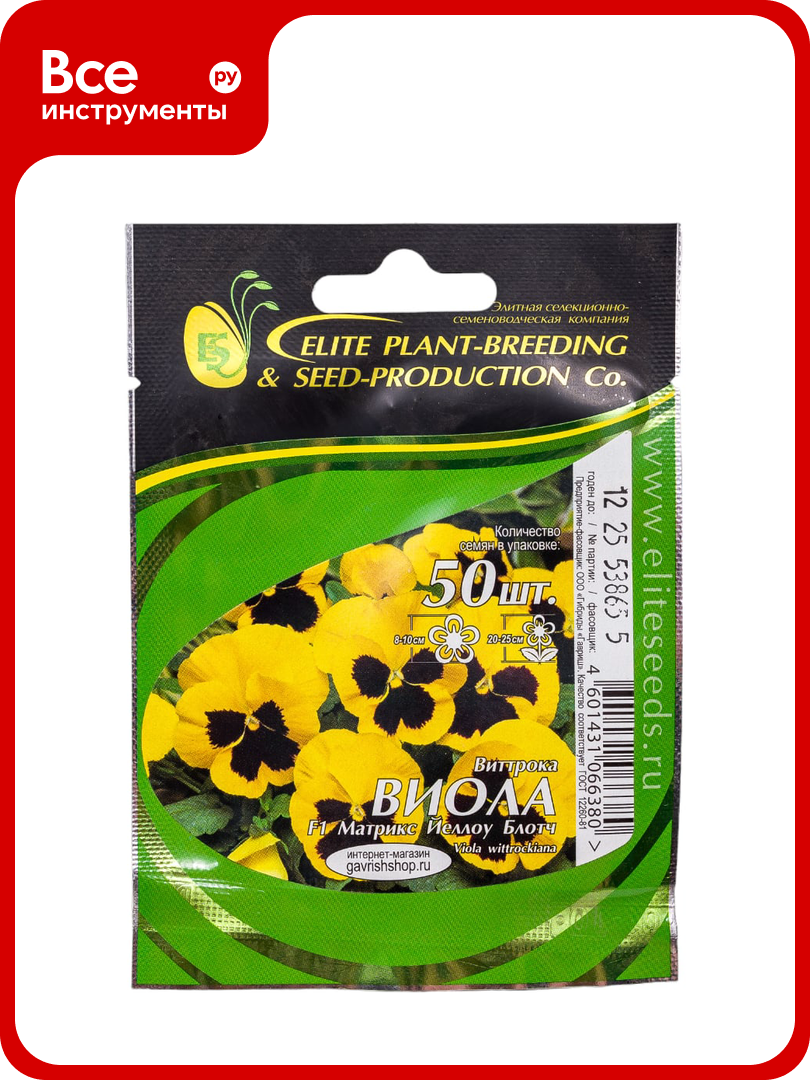 Виола виттрока матрикс йеллоу блотч f1 50 шт эс мини ELITE PLANT-BREEDING & SEED PRODUCTION Co. 1999942805