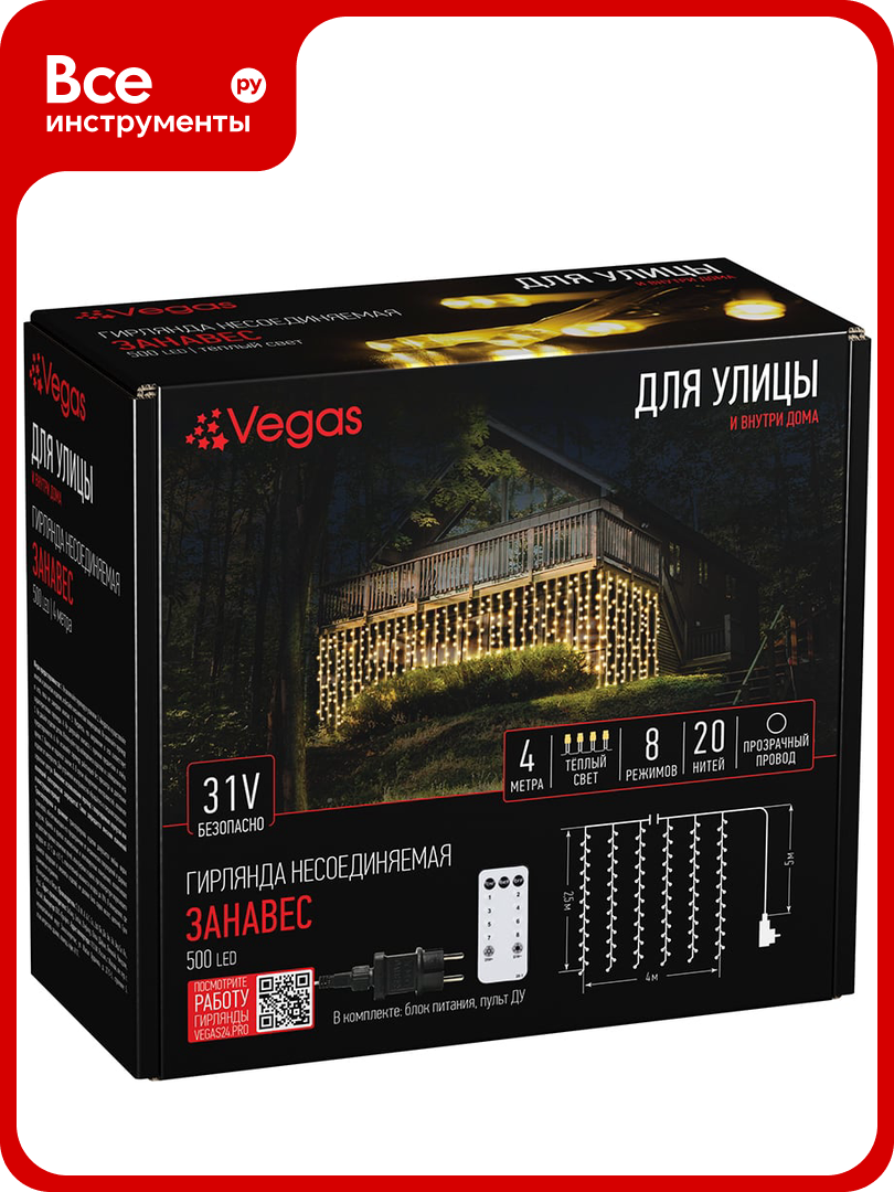 Электрогирлянда VEGAS Занавес 500 теплых LED ламп 4x2.5 м 55166