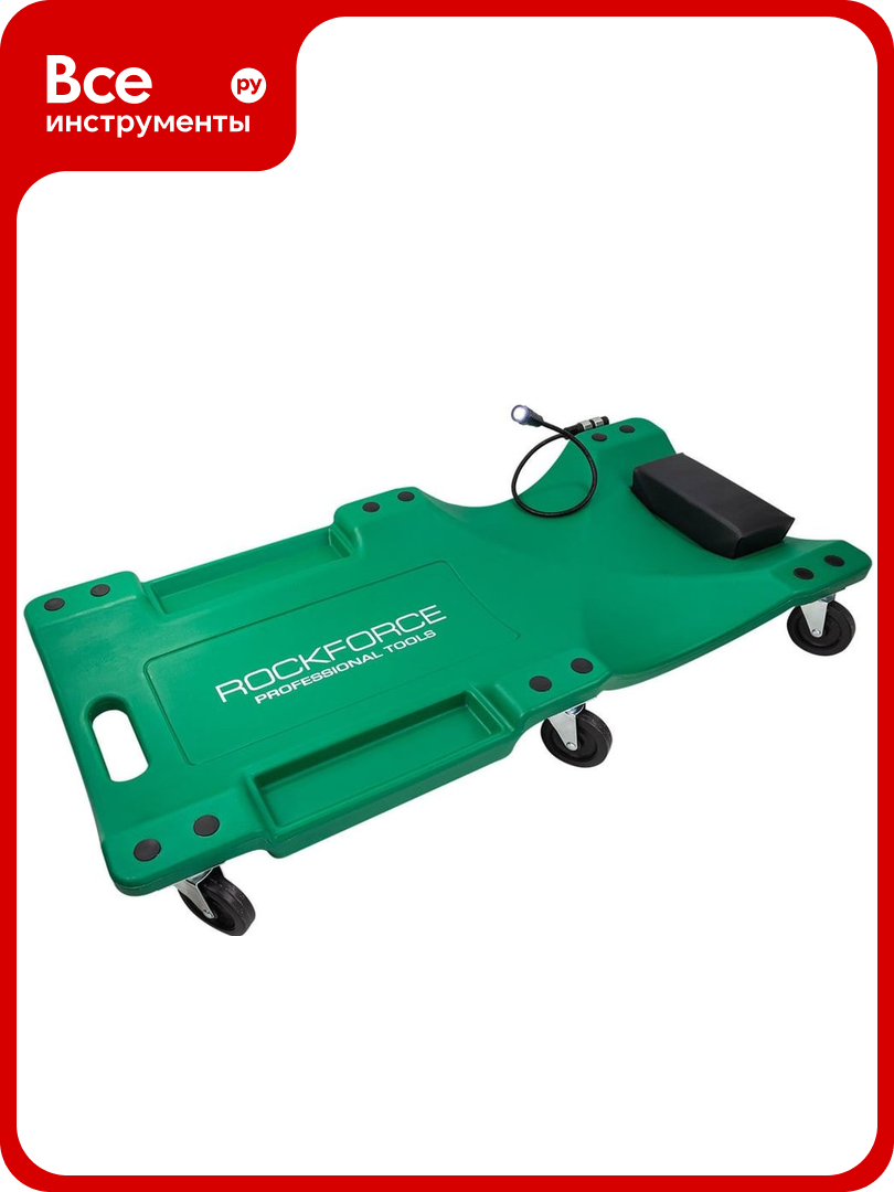 Лежак пластиковый подкатной Rockforce на 6-ти колесах RF-TRH6802-2(61720)
