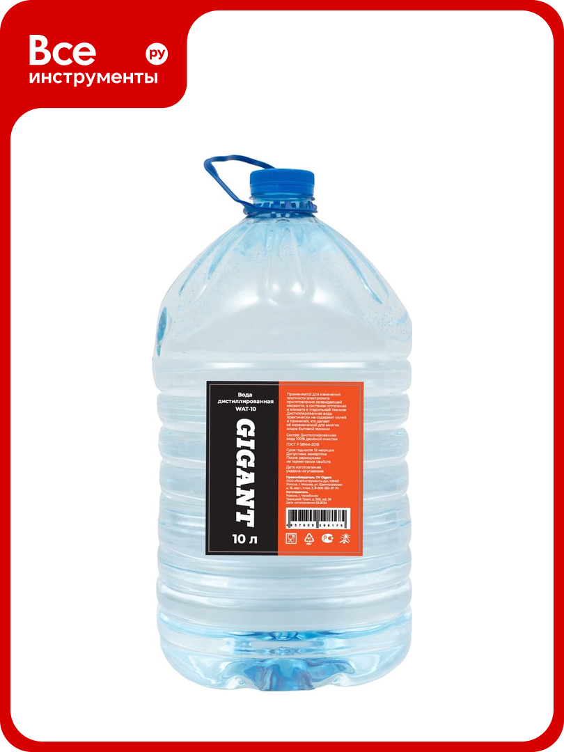 Дистиллированная вода Gigant 10 л WAT-10