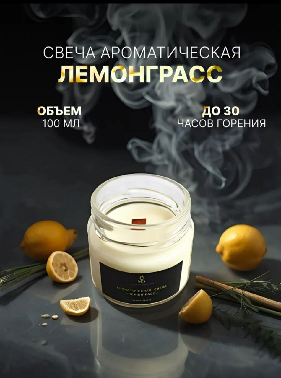 Свеча ароматическая 