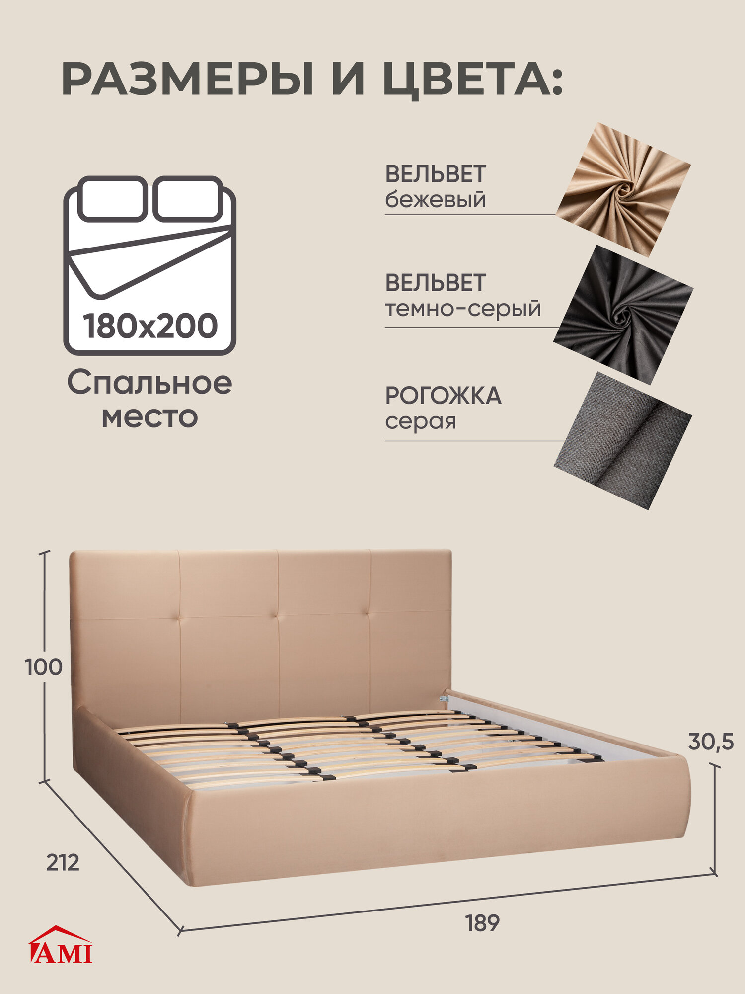 Двуспальная кровать 180х200 с подъемным механизмом Палермо, с ящиками и мягким изголовьем, вельвет бежевый, Ами Мебель — фото 1