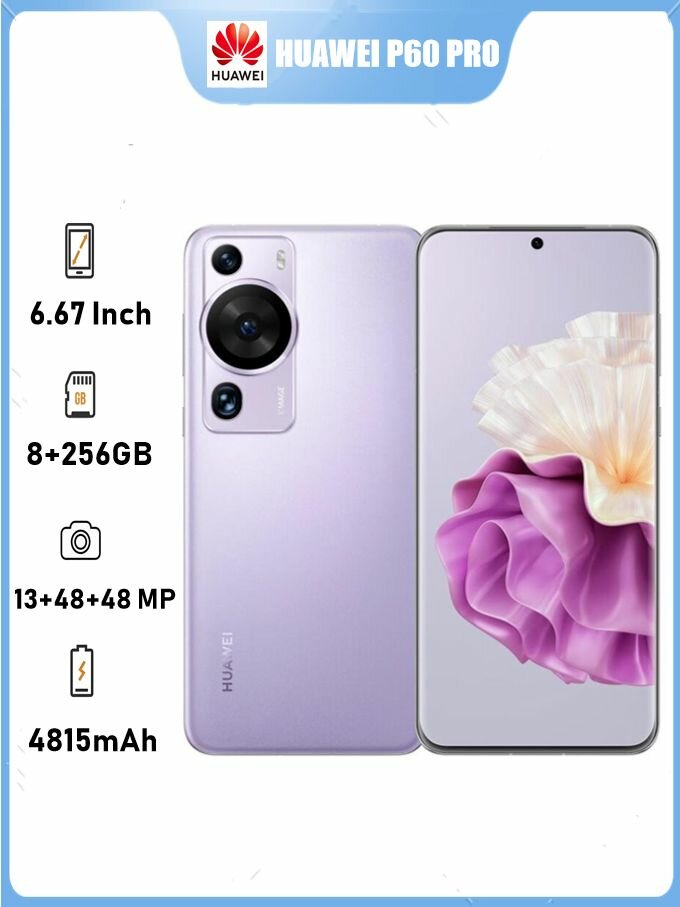 HUAWEI Смартфон Huawei P60 pro Смартфон Global 8/256