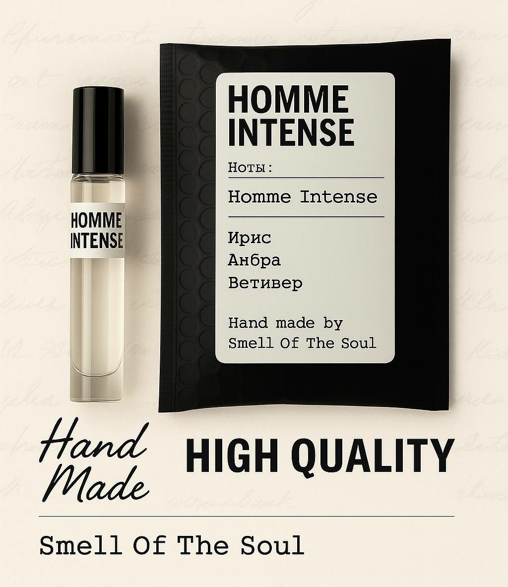 Духи Smell of the Soul Homme Intense, мужской, атомайзер-карандаш, 10мл