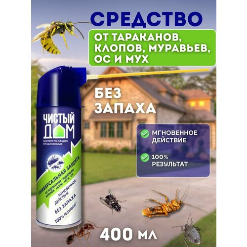 Аэрозоль от насекомых 