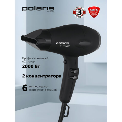 Фен Polaris PHD 2099ACi Argan Therapy PRO Global черный — купить, цена, характеристики