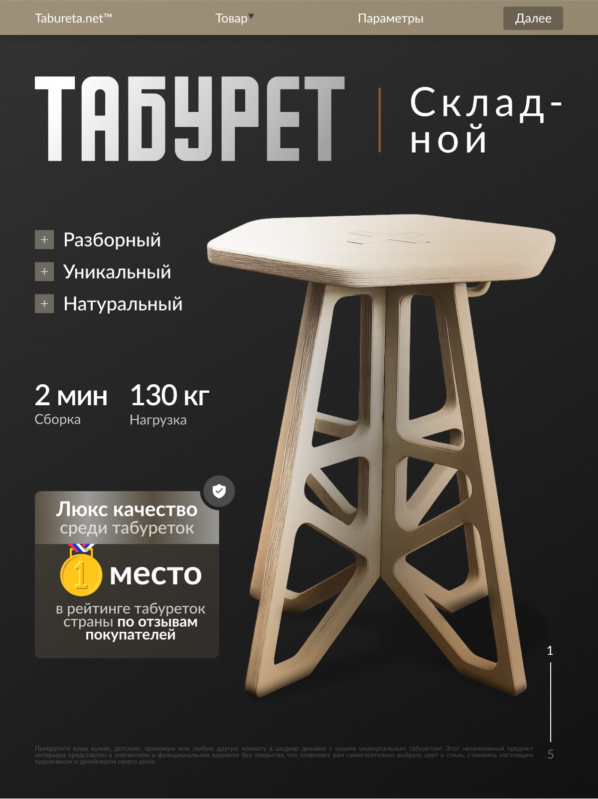 Табурет для кухни деревянный / для спальни / для коридора / береза / Tabureta (из фанеры)