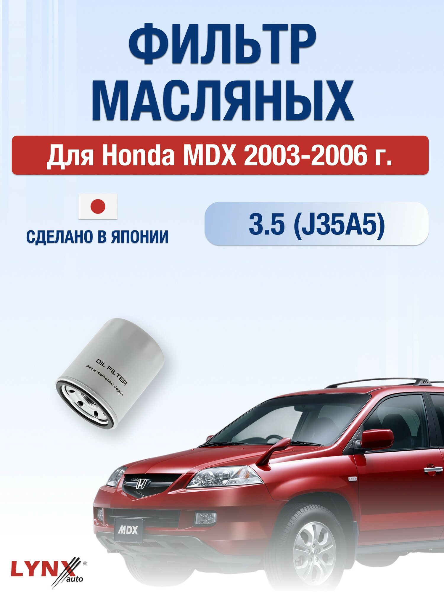 Масляный фильтр для Citroen C3 (1) F, HB 2001-2010 г. Двигатель 1.6 HDi (9HZ DV6TED4) Ситроен С3 LYNXauto