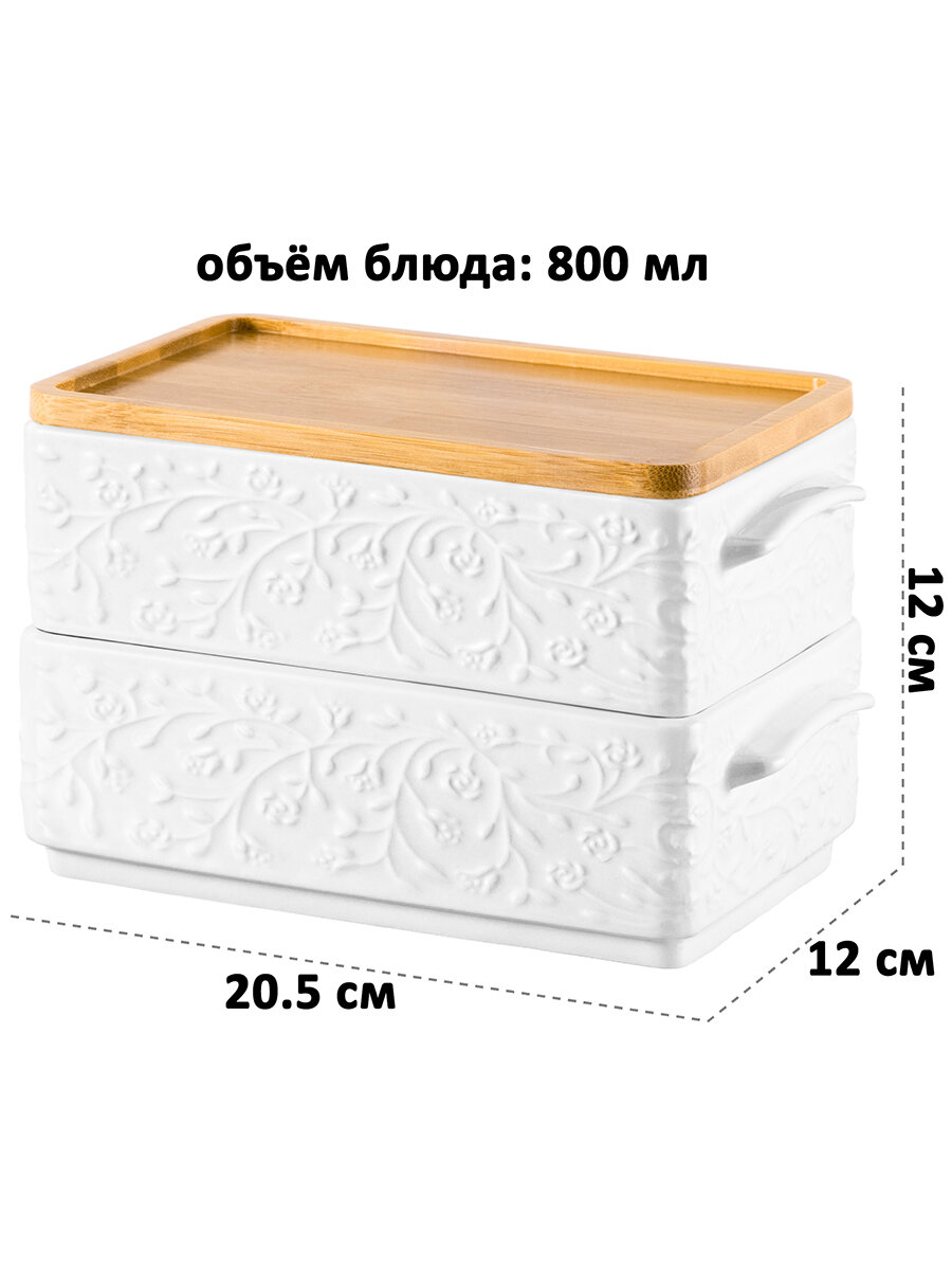 Блюдо для холодца 2 пр. по 800 мл Elan Gallery Веточки-цветочки + бамбуковая крышка, набор — фото 1
