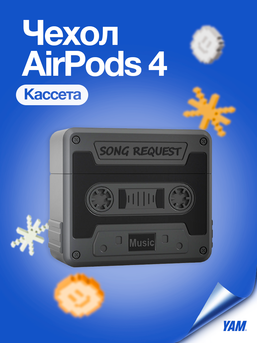 Чехол Yamcase, силикон, черный, ударопрочность, влагозащита, ремешок, для Apple AirPods 4