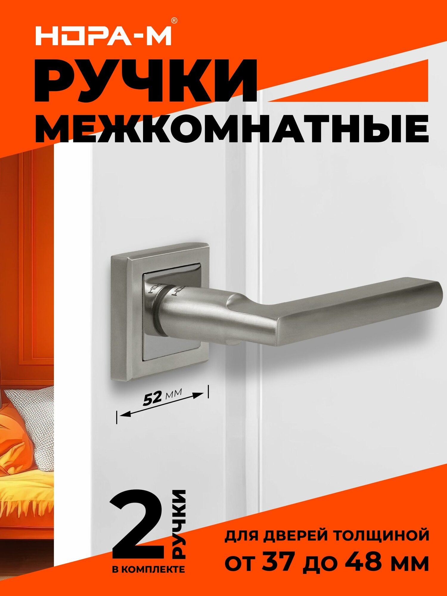 Ручки дверные на розетке комплект Нора-М 108К AL цвет Матовый хром