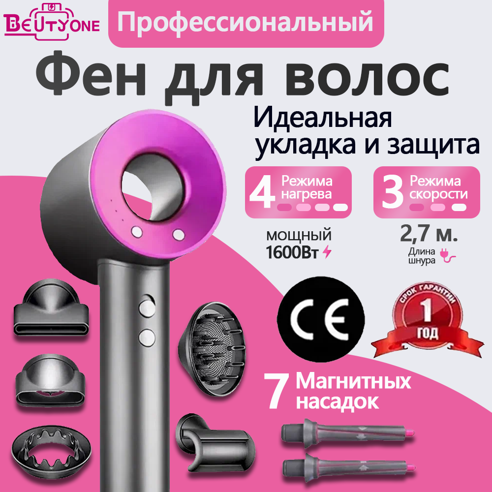 Фен для волос Super Hair Dryer профессиональный / Стайлер для укладки / Набор для укладки волос, 7 насадок