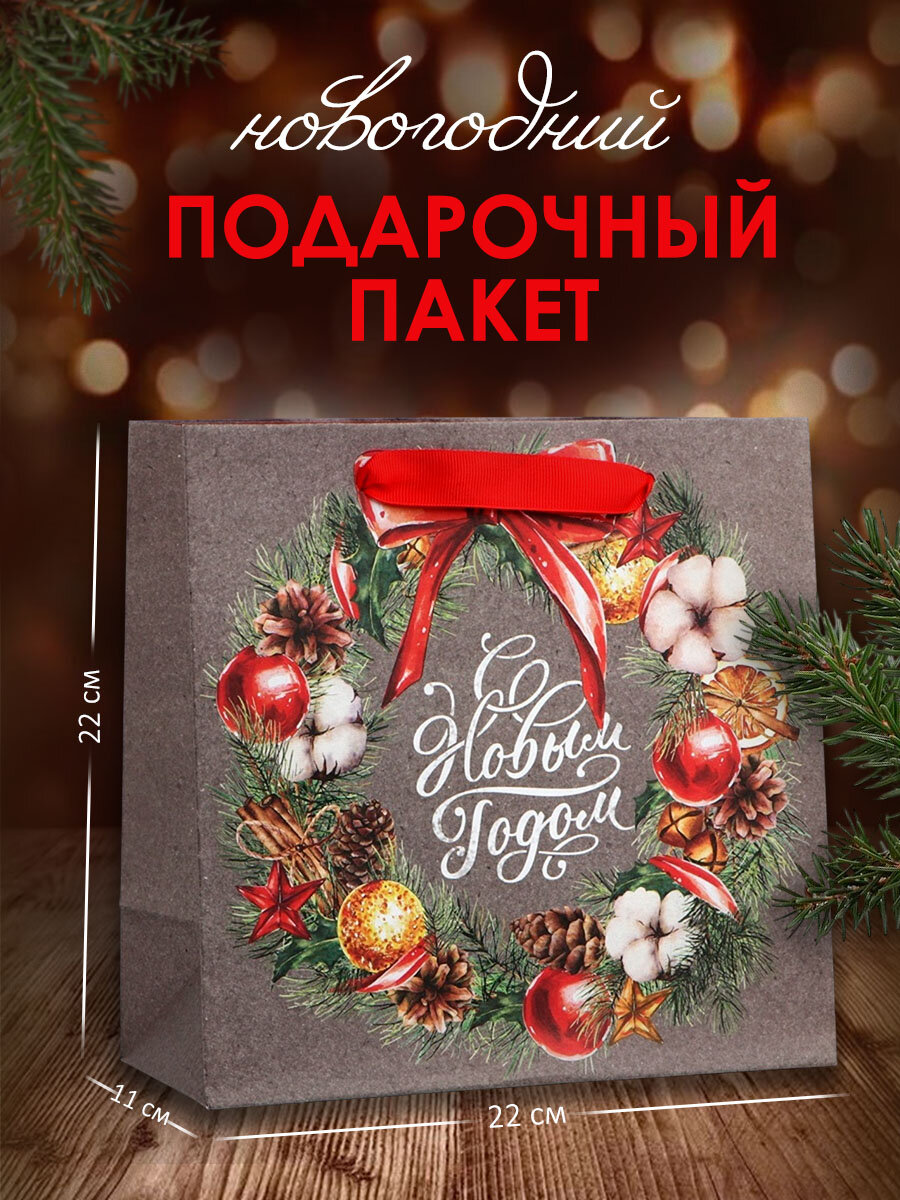 Подарочный пакет "С Новым Годом" 22 х 22 х 11 см новогодний серый для упаковки подарка