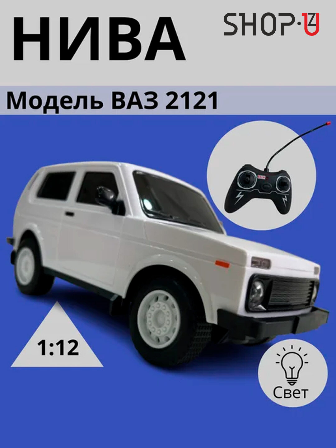 Радиоуправляемая игрушечная машинка Жигули "ВАЗ 2107" / DODGE / Chevrolet