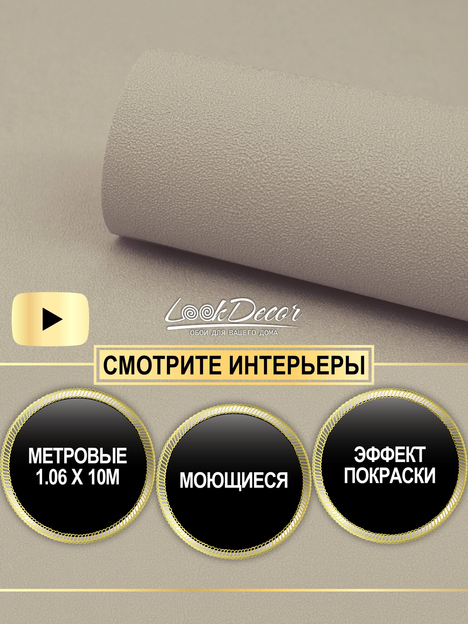 Обои виниловые метровые в зал гостиную моющиеся 60647-21 Эрисман