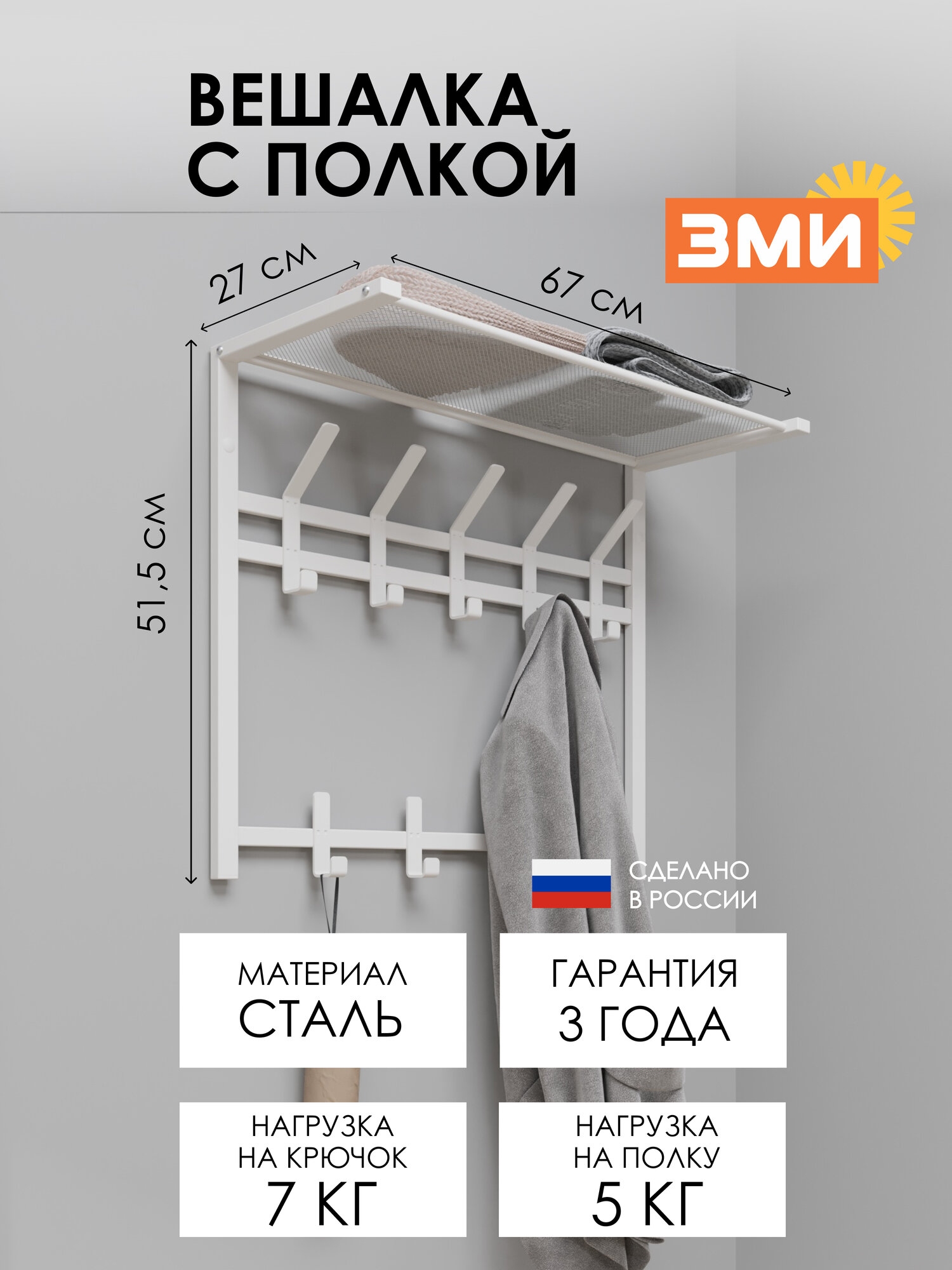 Вешалка настенная ЗМИ Торонто 22 в стиле лофт для хранения в прихожей